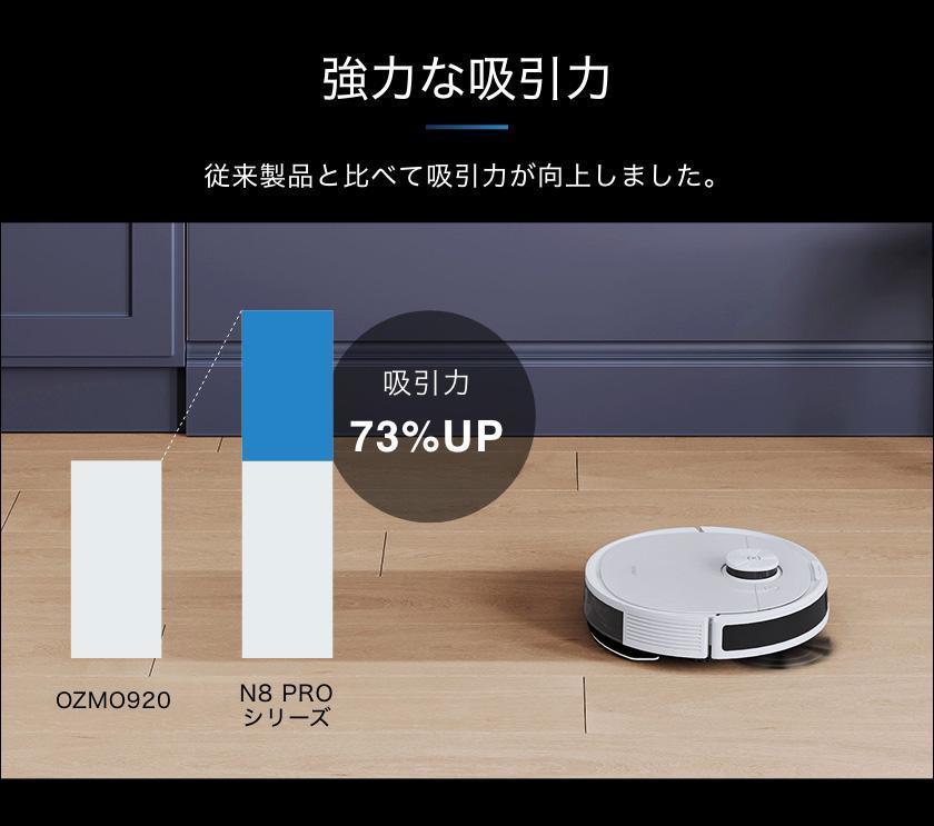 新品未開封】ロボット掃除機 DEEBOT N8 PRO＋ エコバックス | www