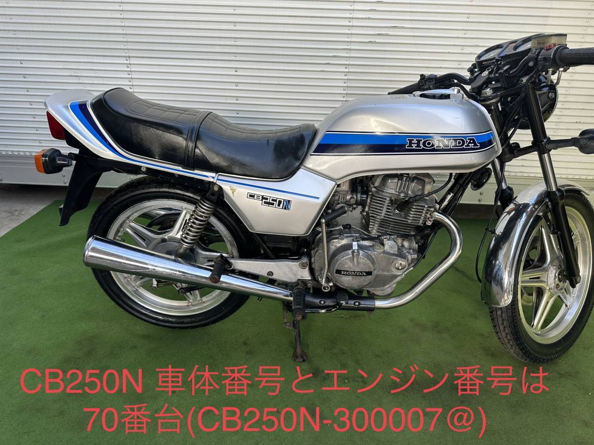 Yahoo!オークション - 1978年CB250Nホークlll 6速 車体番号と Yahoo!オークション - 1978年CB250Nホークlll 6速 車体番号と