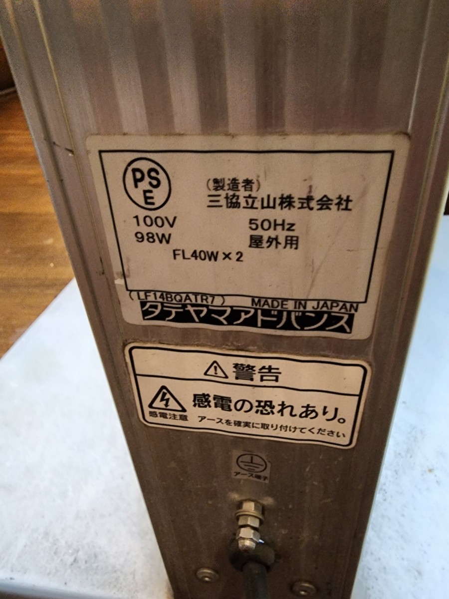 看板 内照式スタンドサイン アドフレーム タテヤマアドバンス 電飾
