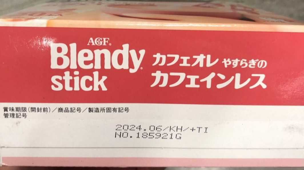 AGFb Len ti stick cafe au lait ..... Cafe in less 20ps.@×2 box 