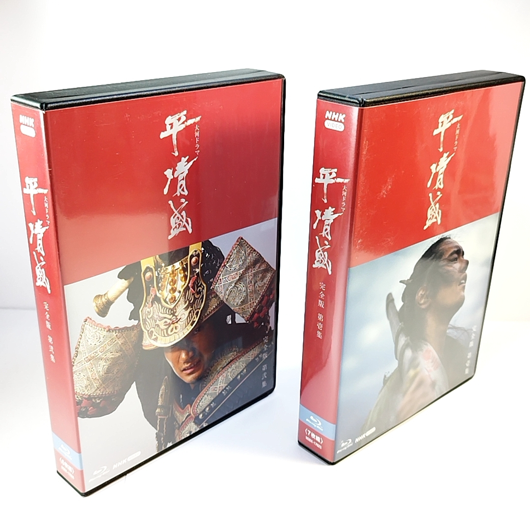 2021年ファッション福袋 大河ドラマ 平清盛 完全版 DVD-BOX1 2 全2巻 
