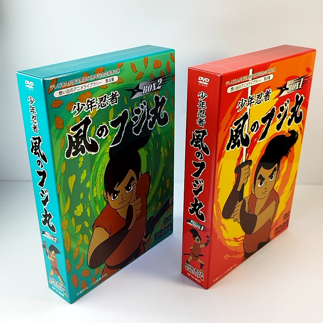 人気定番の 少年忍者 風のフジ丸 DVD-BOX デジタルリマスター版 BOX 全