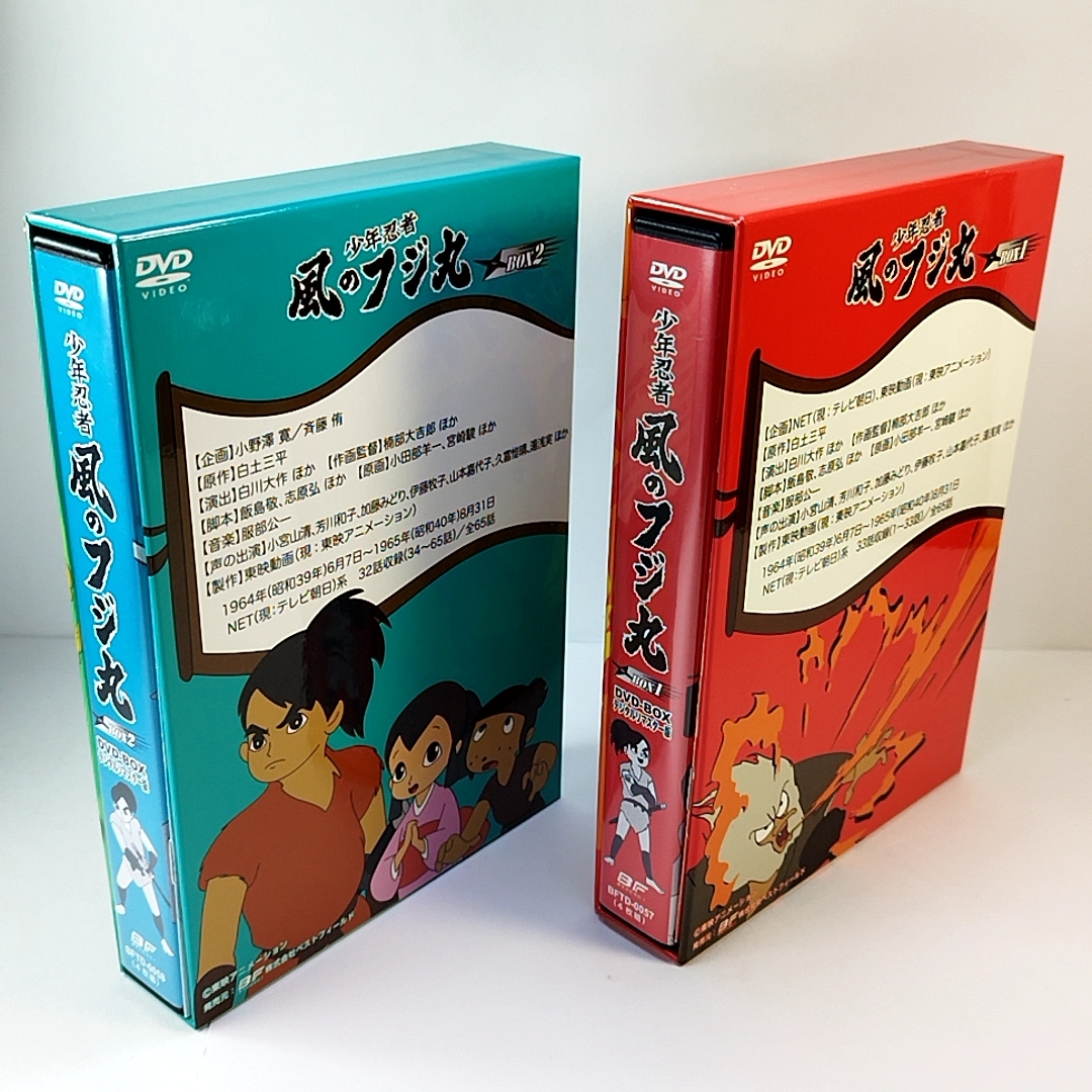 人気定番の 少年忍者 風のフジ丸 DVD-BOX デジタルリマスター版 BOX 全