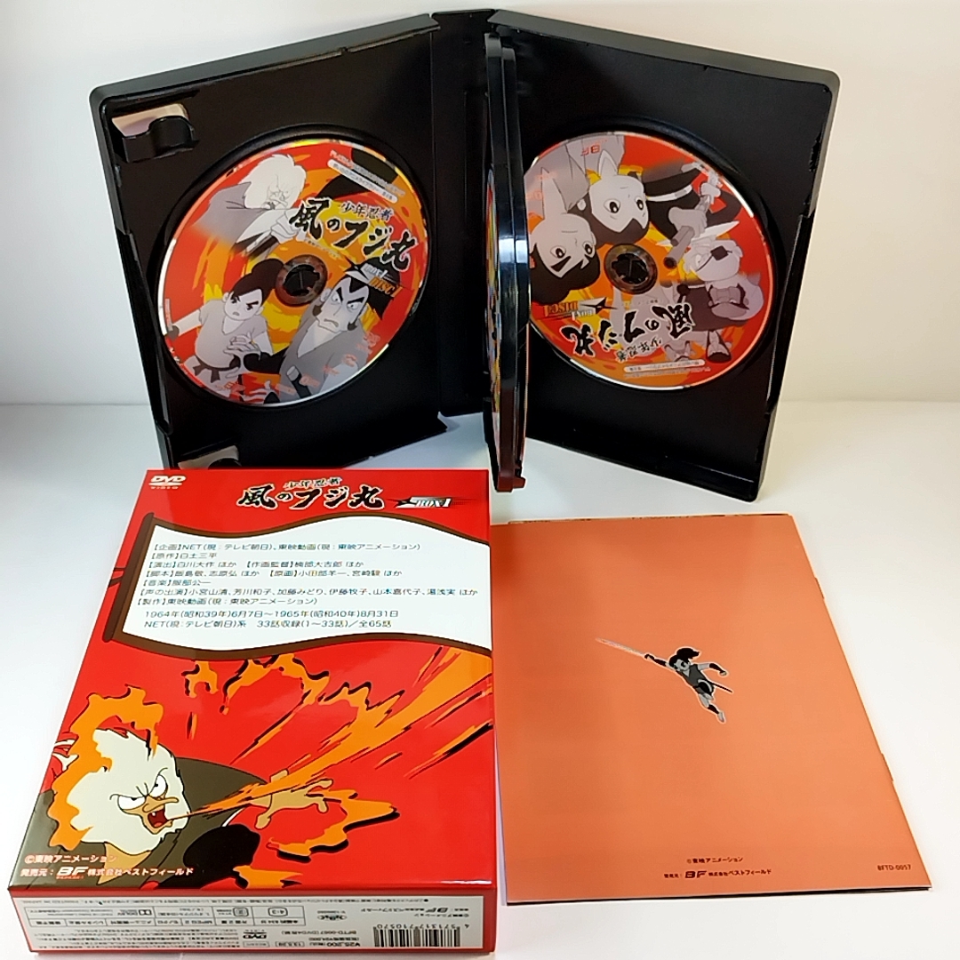人気定番の 少年忍者 風のフジ丸 DVD-BOX デジタルリマスター版 BOX 全