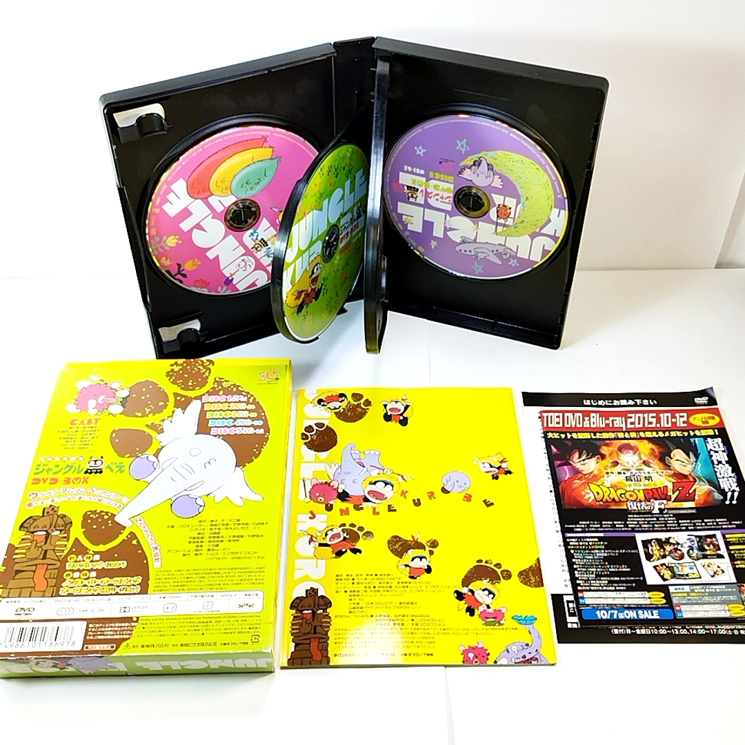 クーポンで5000円引　ジャングル黒べえ DVD-BOX(初回生産限定)　特典全付_画像5