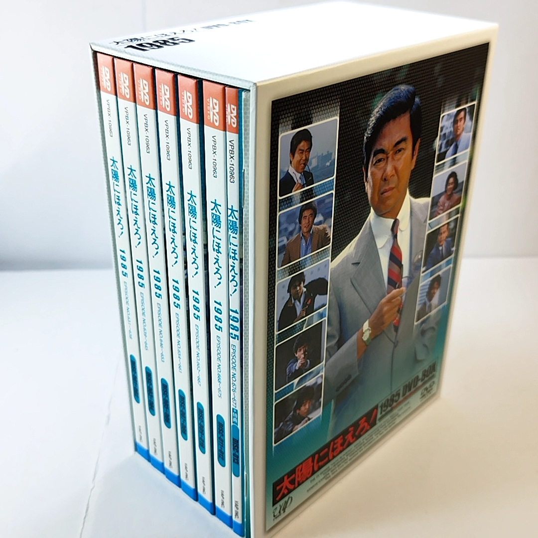 太陽にほえろ!1985 DVD-BOX ◇石原裕次郎◇神田正輝◇渡辺徹 ラガー