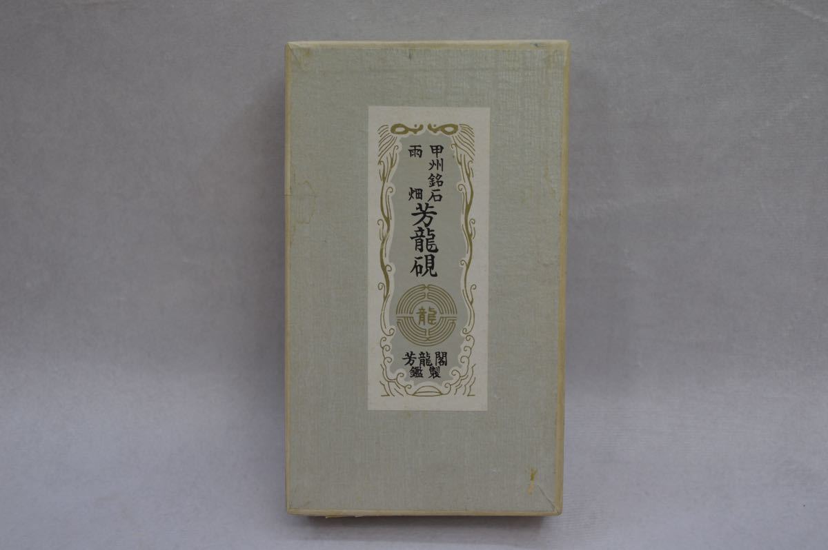 75%OFF!】 すずり 小さめ 甲州銘石 かな用 自然硯 墨 セット 書道