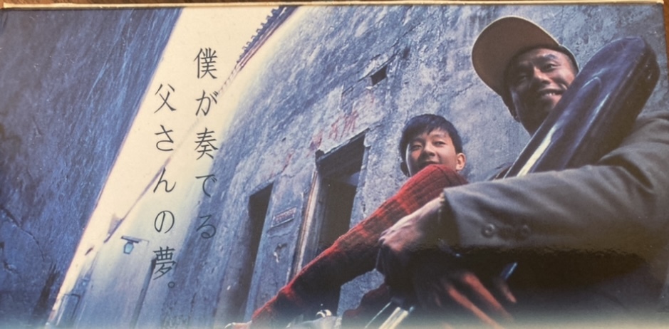 限定/希少/特別プレミアム版/2枚/北京ヴァイオリン/DVD/中国語/日本語/字幕 チェン・カイコー(監督) タン・ユン リウ・ペイチー_画像4