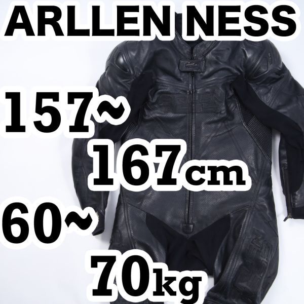返品可◇推定10万円◇MFJ公認 ユーズド/パンチングレザーツナギ 本革