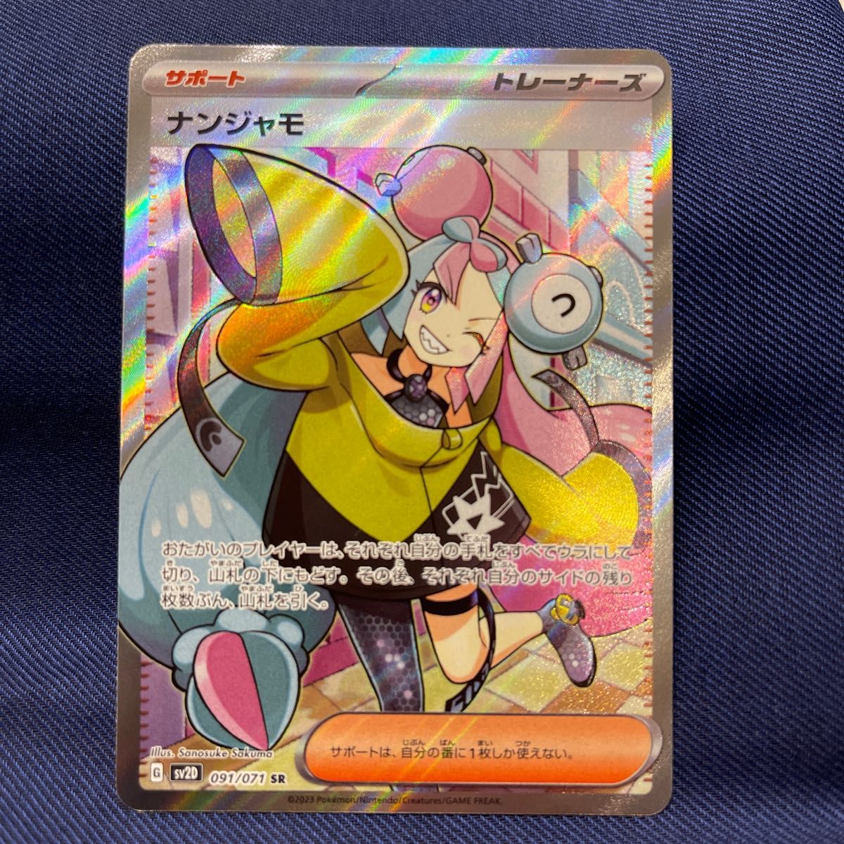 ポケモンカード ナンジャモSR 2枚 美品 クレイバースト | tspea.org