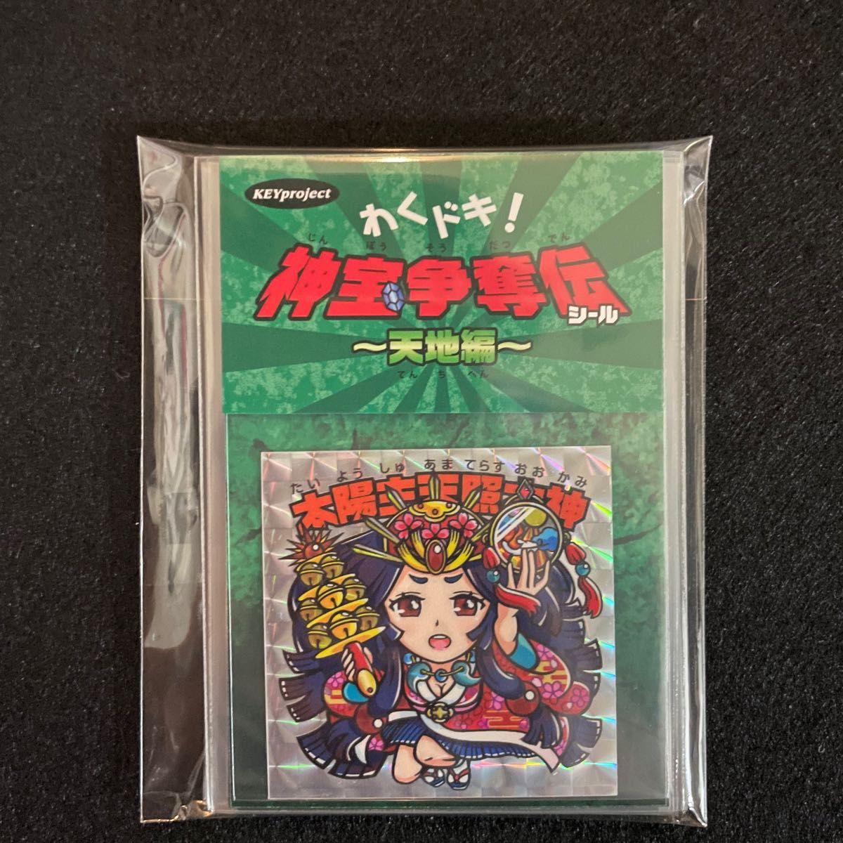 キープロジェクト わくドキ!神宝争奪伝 第四弾 天地編 全6種セット