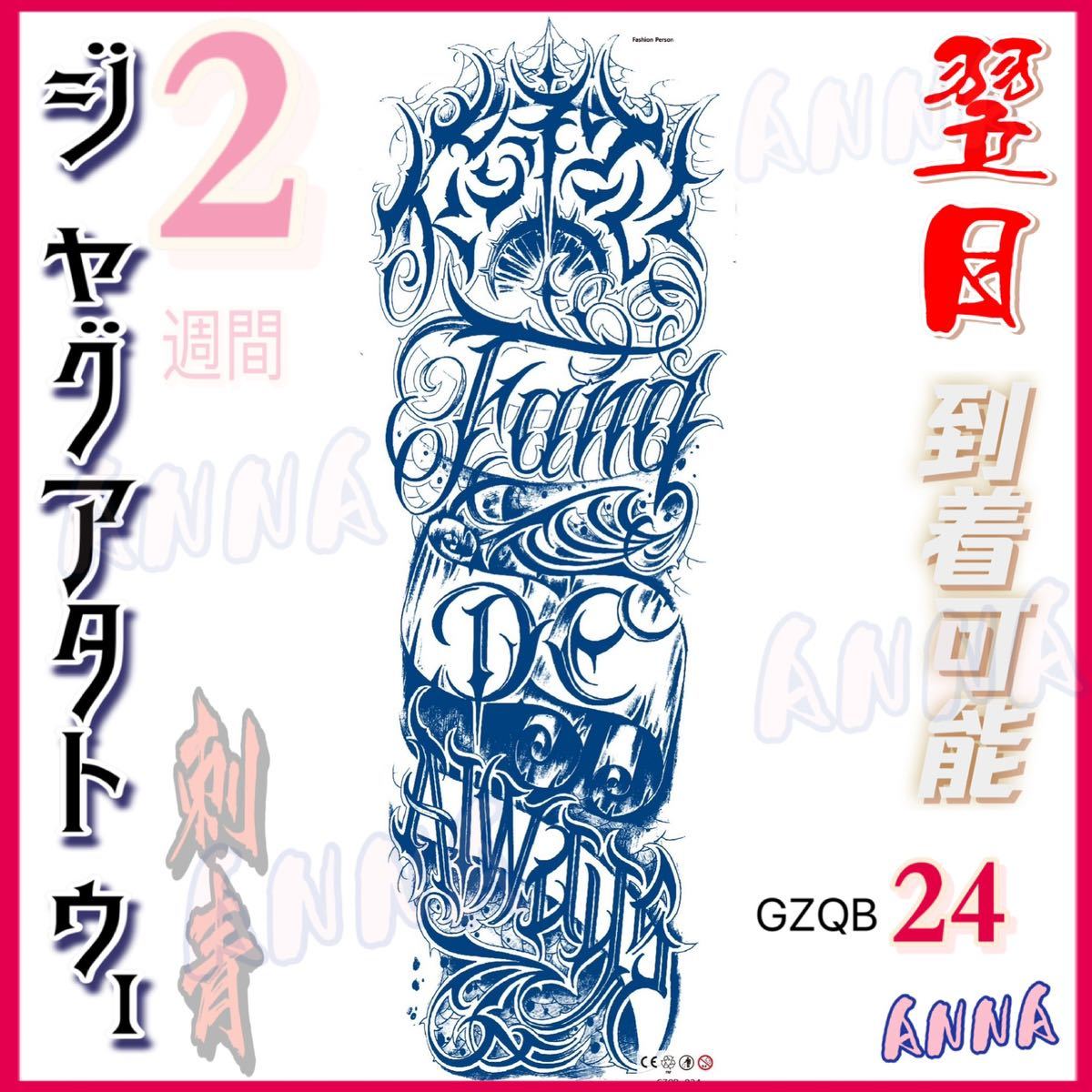 2 week . disappears 24 arm pair large scale henna ta toe Jug a tattoo seal tattoo seal tinto tattoo seal body art seal 