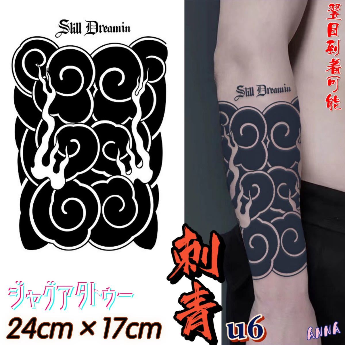 2 week . disappears u6 arm pair large scale henna ta toe Jug a tattoo seal tattoo seal tinto tattoo seal body art seal 