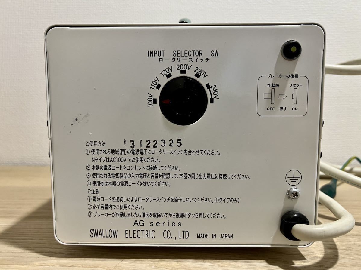 スワロー電機 AG-1500D 1.5kVA 日本国内・海外兼用型アップ・ダウントランス_画像2