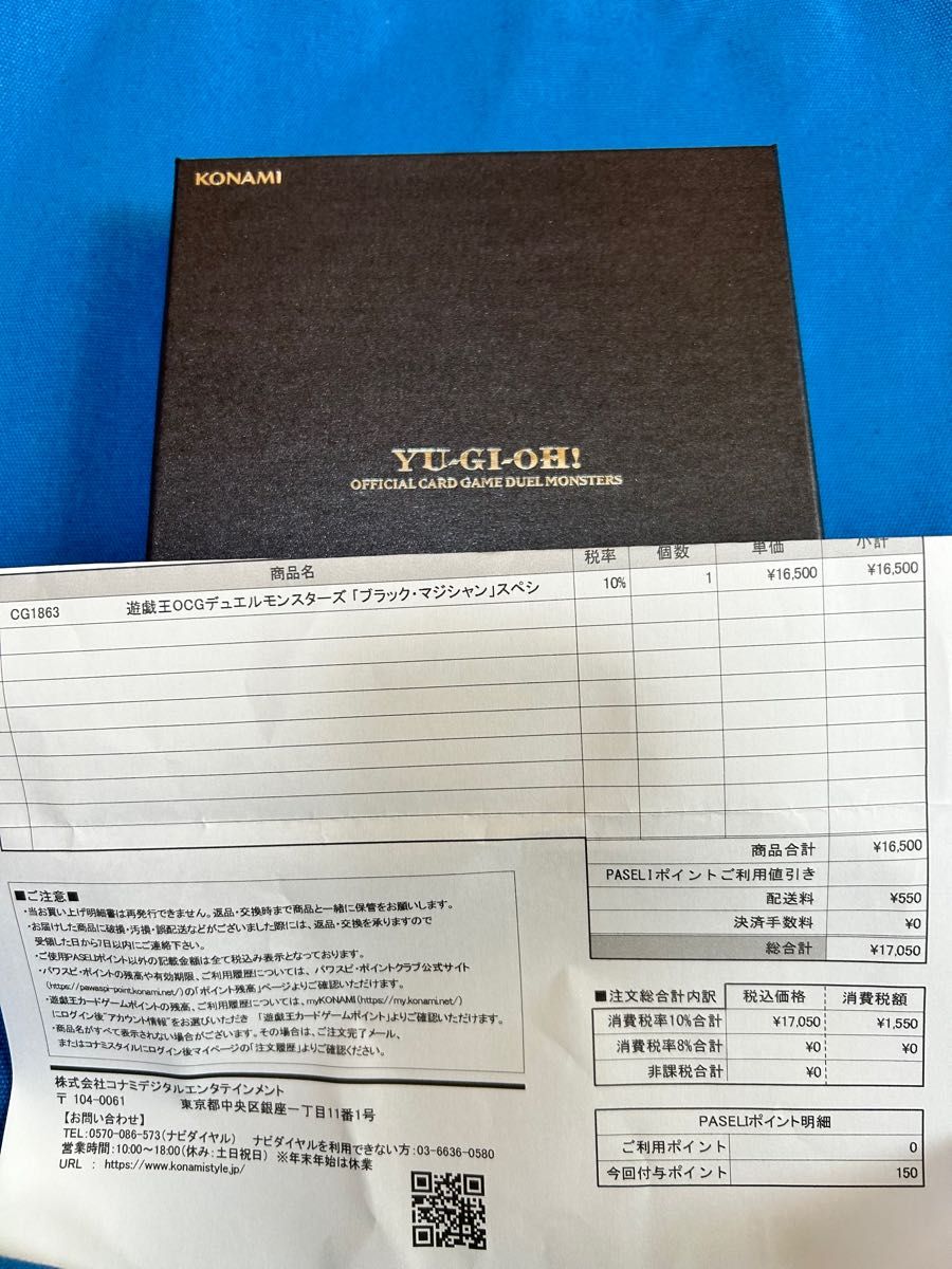 遊戯王 ブラック・マジシャンスペシャルカード ステンレス | alfasaac.com
