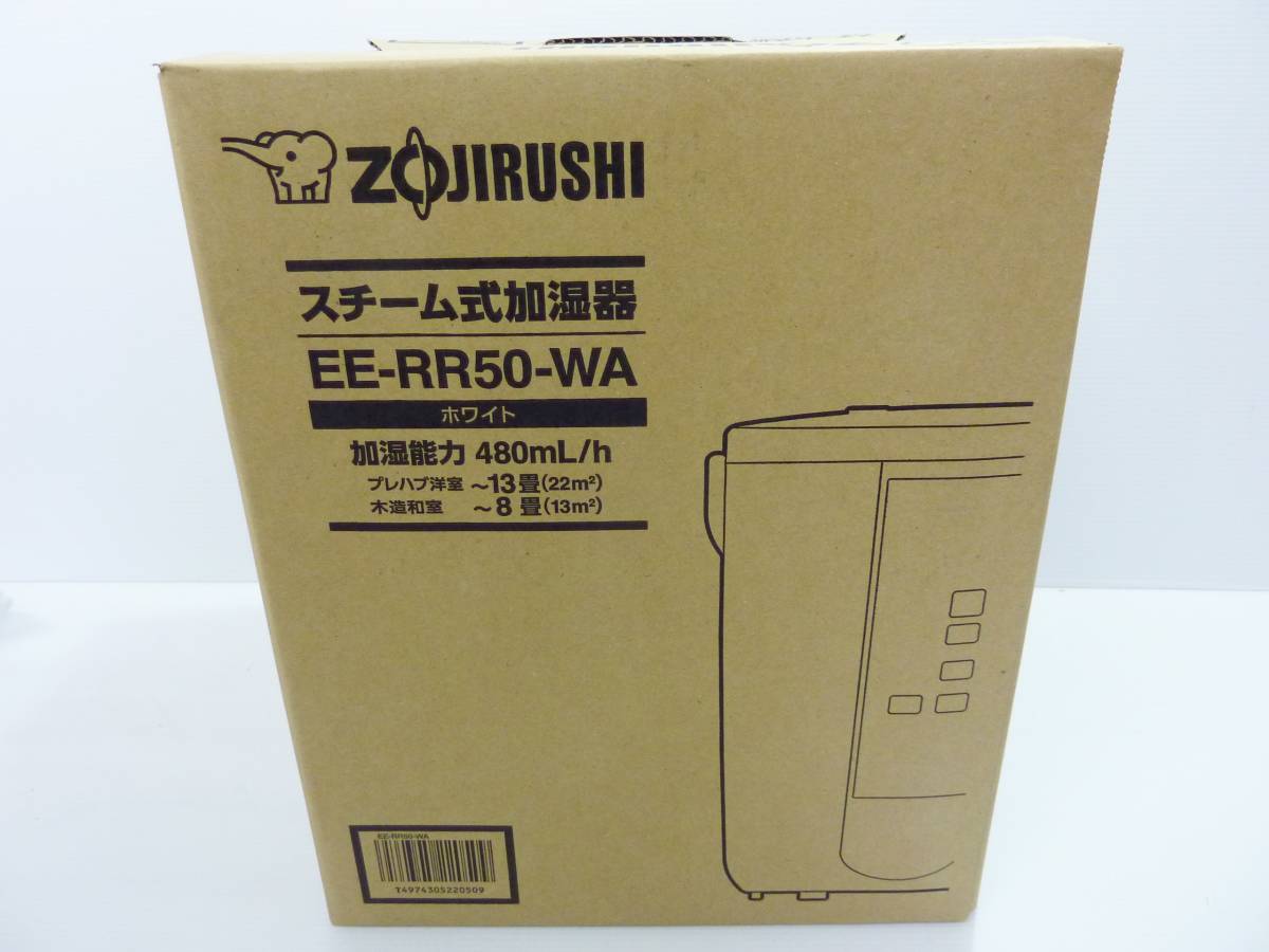 税込】 CV4860b EE-RR50-WA ホワイト 3.0L 加湿器 象印 スチーム式