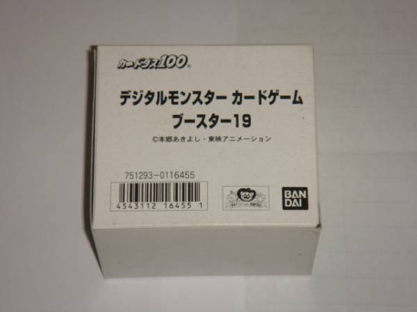 カードダス 旧デジモン デジタルモンスター ブースター19 未開封BOX 160枚入り_画像2