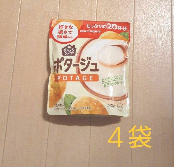 おうちスープ ポタージュ 240g × 4袋｜PayPayフリマ