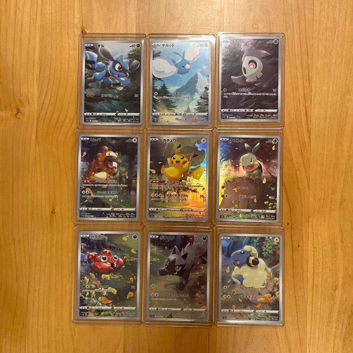 ポケモンカード AR9枚セット