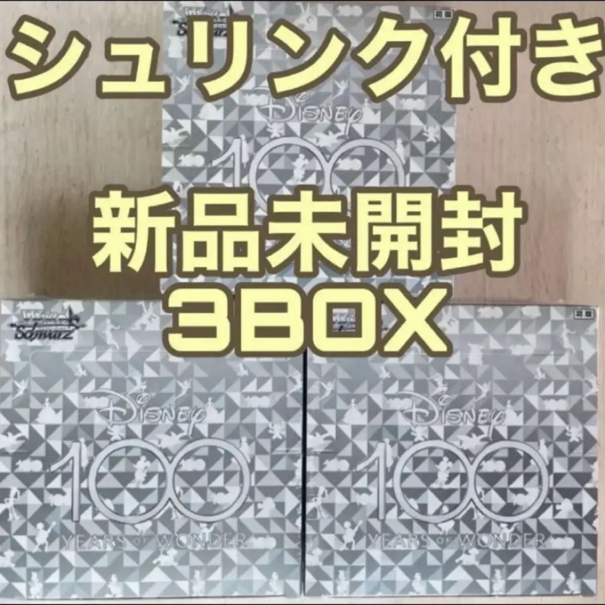 即納出荷 Disney100 ヴァイスシュヴァルツ 3box シュリンク付き | www