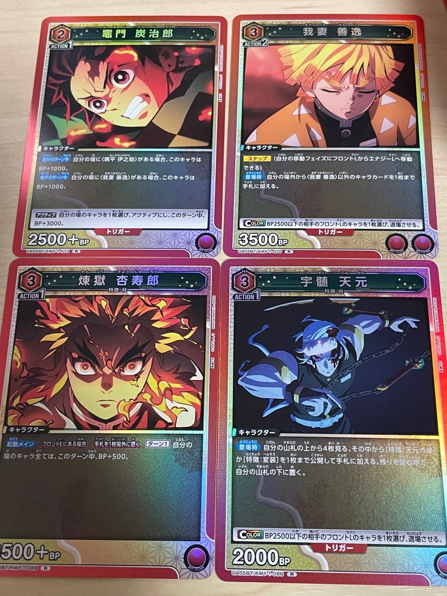 市販 煉獄杏寿郎 R 4枚セット mamun.uz