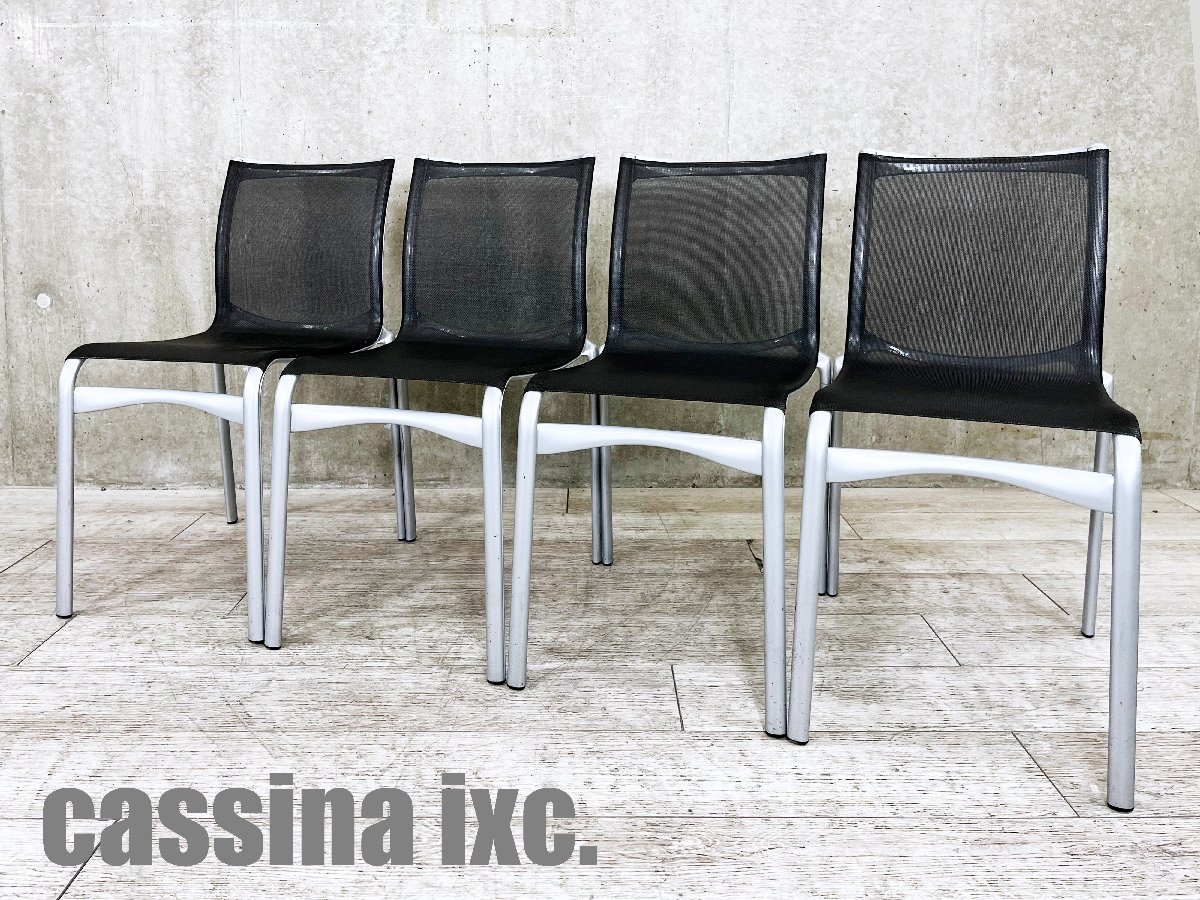 国産定番 ヤフオク! - 4脚セット Cassina ixc カッシーナ イクスシー