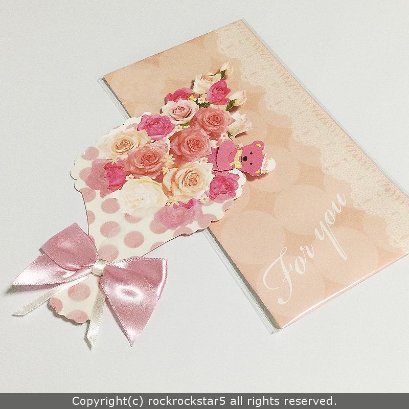 ロイヤルアーデン 立体グリーティングカード メッセージカード 熊 クマ ピンク 花束 薔薇 バラ 65245 新品の画像1