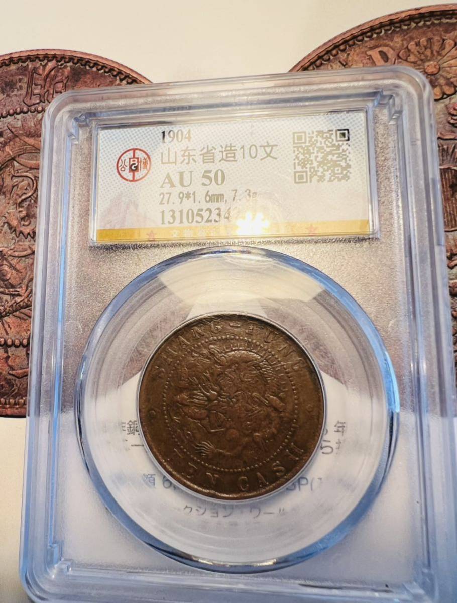 中国銅貨 陰刻 見本 希少 鑑定済み 本物保証 送料無料 | charcas.gob.mx