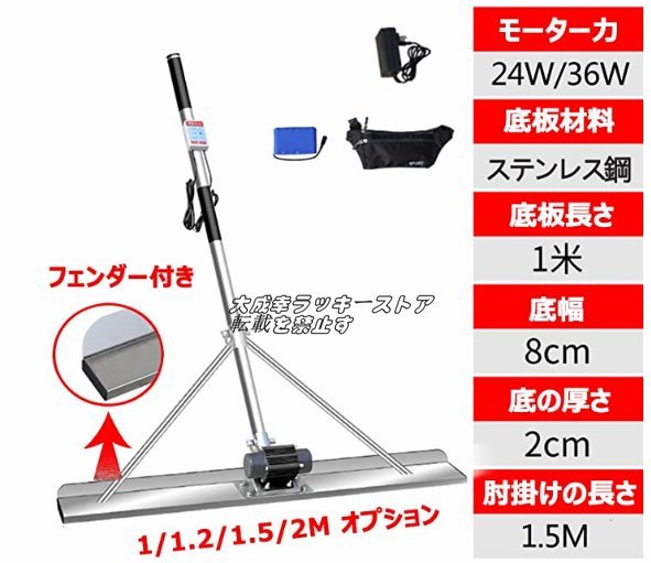 強くお勧め 電動スクリード 土間 コンクリート 仕上げツール 強くお勧め 電動スクリード 土間 コンクリート 仕上げツール
