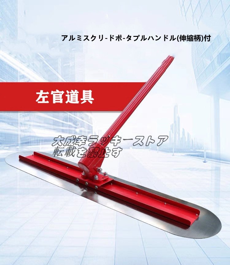 超人気☆アルミスクリードポータブルハンドル(伸縮柄)付 120*20*540cm|作業工具 大工道具 左官 コンクリート仕上げ 061