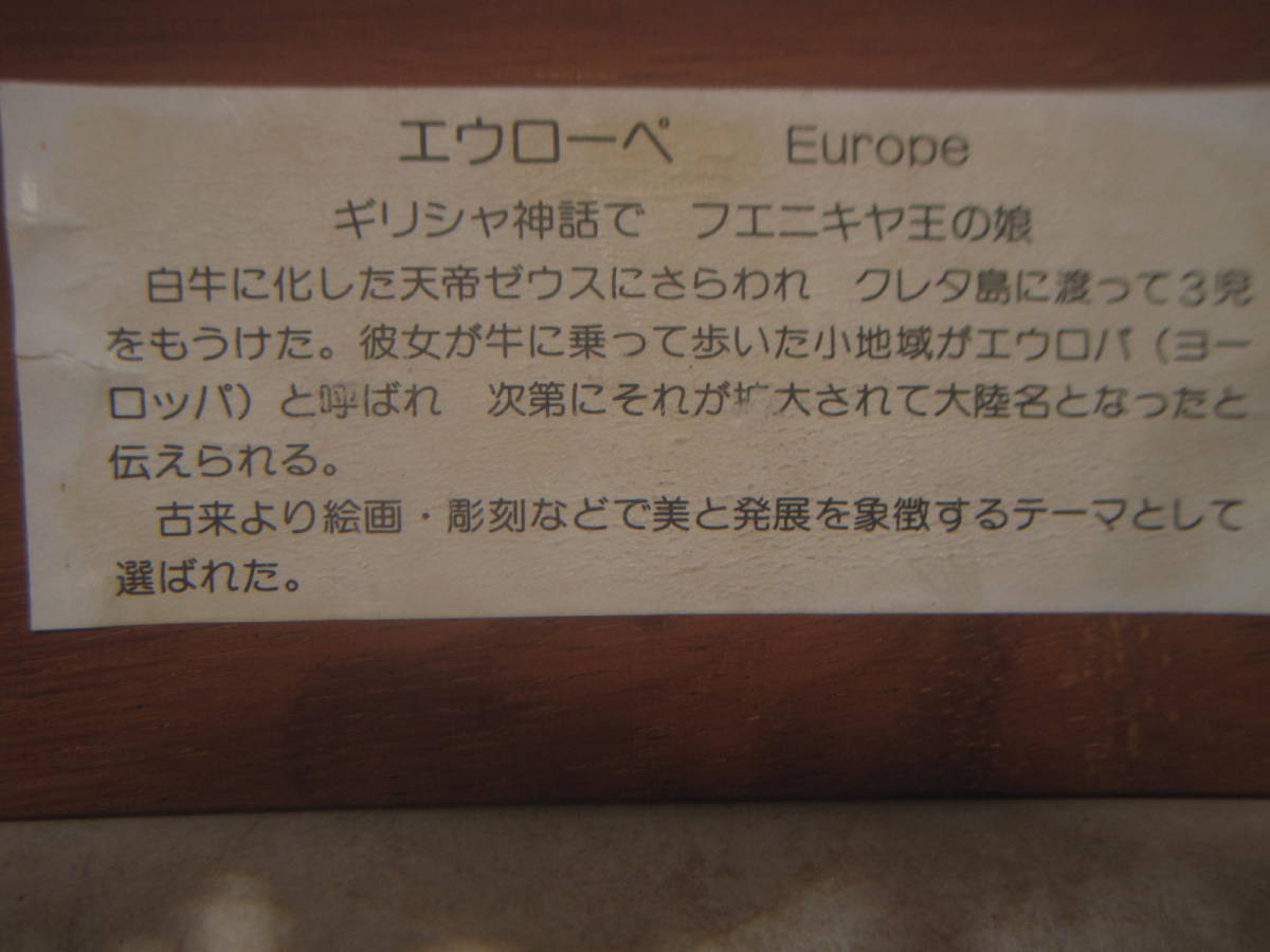 淀井敏夫 ・元芸大教授・ブロンズレリーフ「渚のエウローペ」_画像4