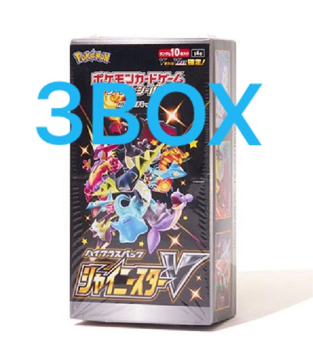 ソード＆シールド ハイクラスパック シャイニースターV ×3BOX ポケモンカードゲーム