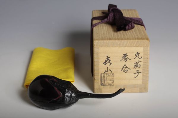 日本初の 7917 畦地喜山 内金丸茄子香合(四方桟共木箱) 香合 茶入 茶道具 漆芸 なす 香合