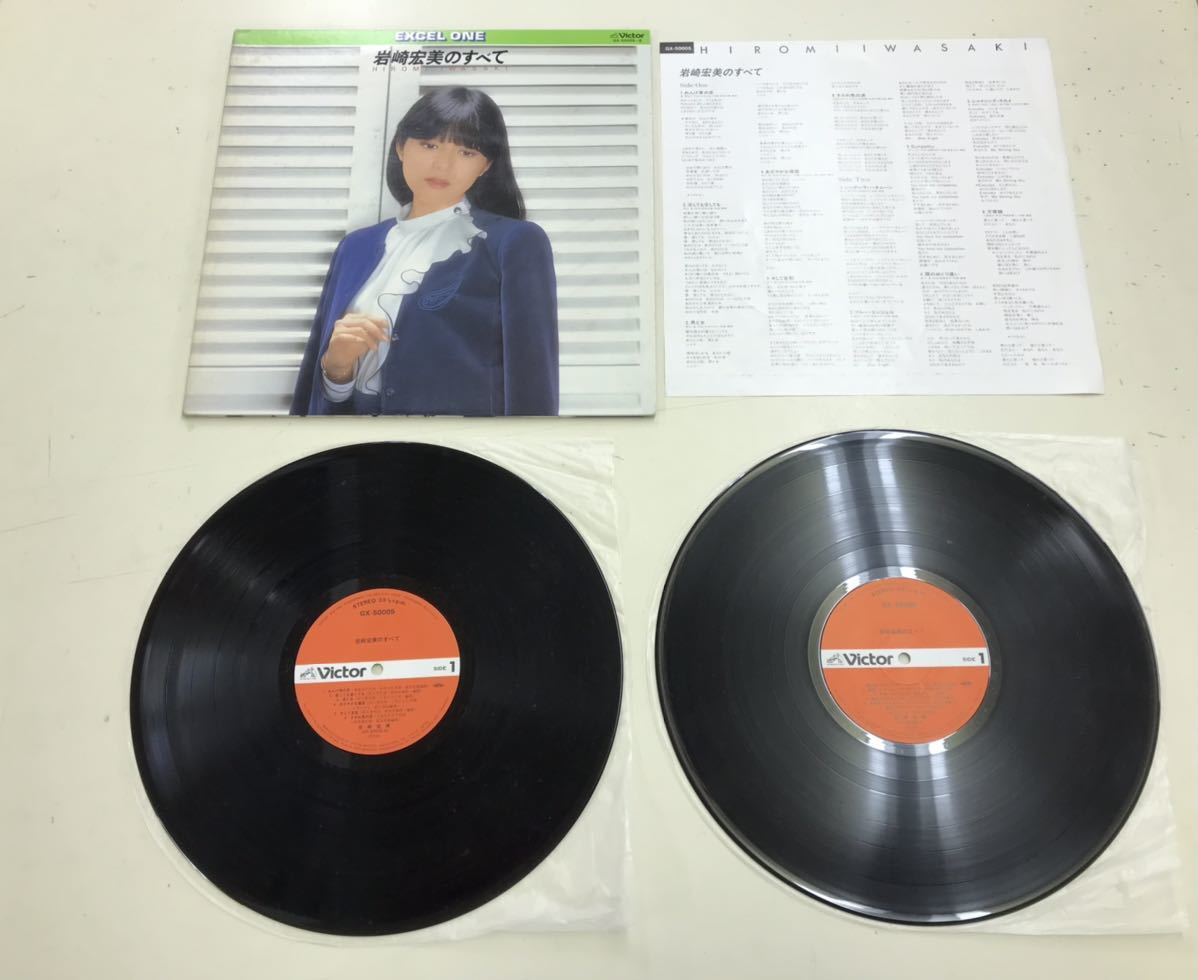  Iwasaki Hiromi / Iwasaki Hiromi. all [ free shipping ] #LP record obi less 2 sheets set 