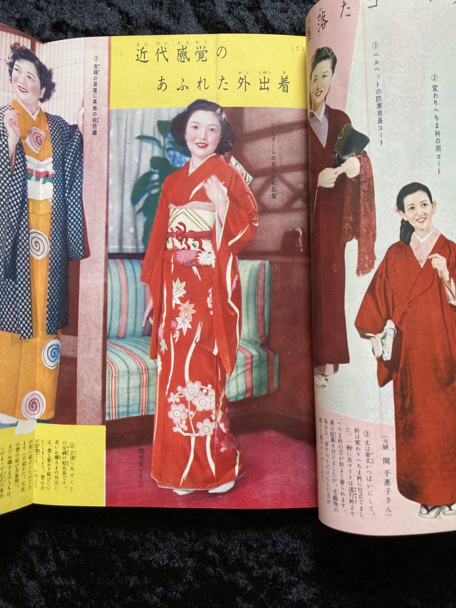超歓迎された】 昭和24年 婦人雑誌ホーム付録 和裁裁縫全書