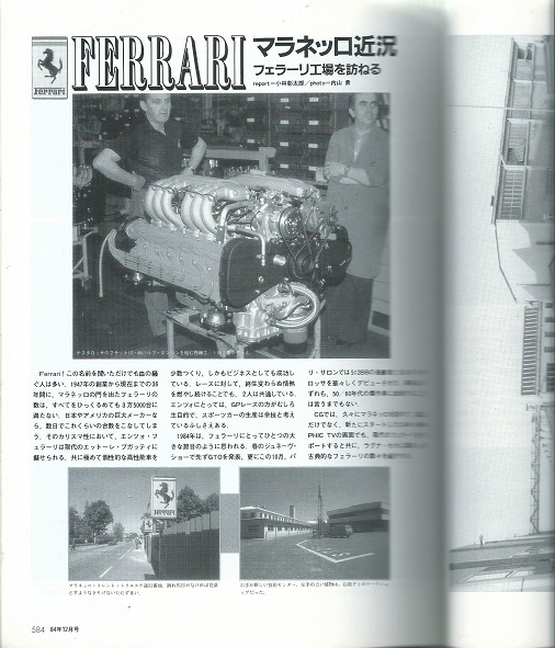 CARGRAPHIC選集「フェラーリ」F40/288GTO/テスタロッサ/ディノ/エンツォ・フェラーリ_画像7