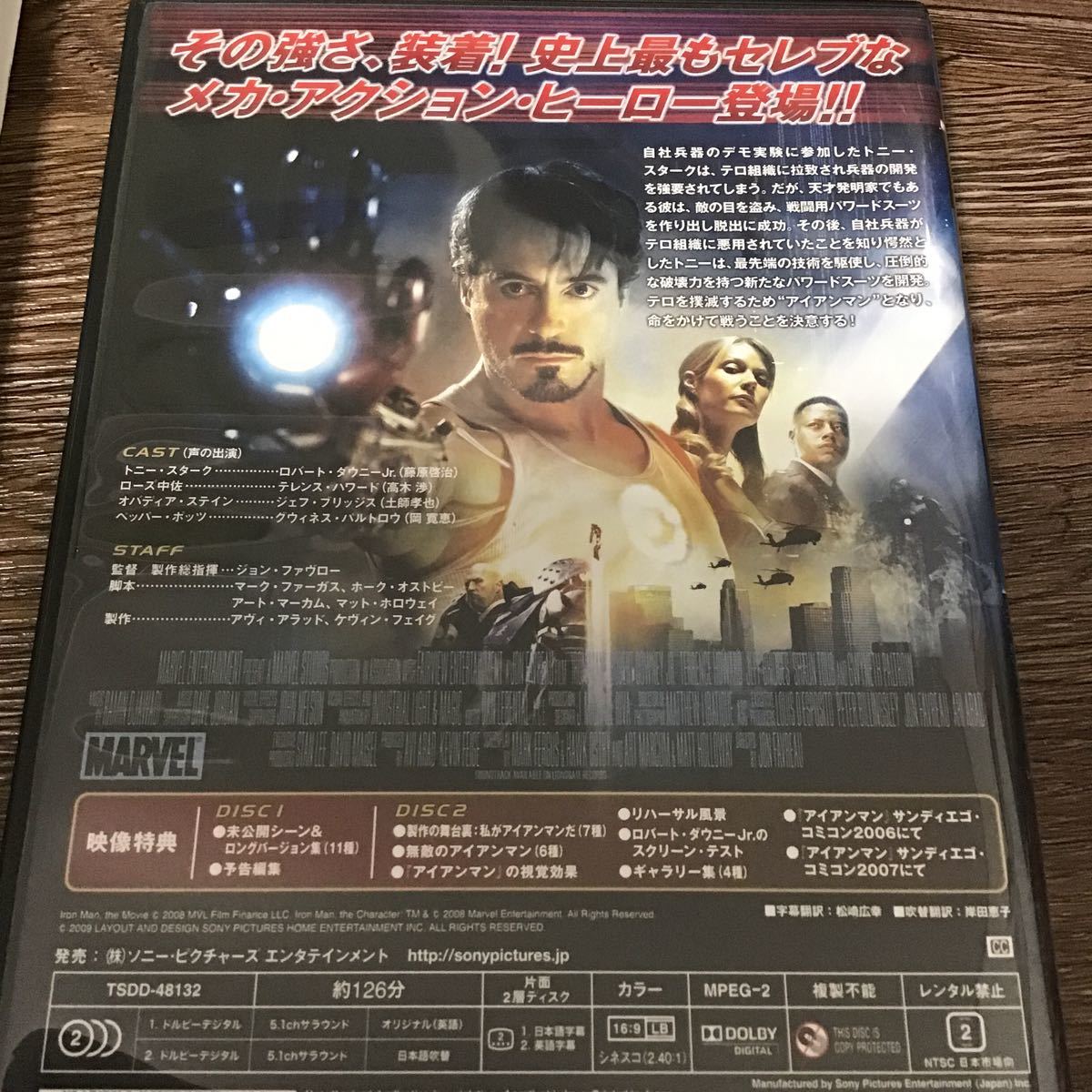 アイアンマン デラックスコレクターズエディション／アベンジャーズシリーズ （ＭＣＵ） ロバートダウニーＪｒ．DVD 2枚組_画像3