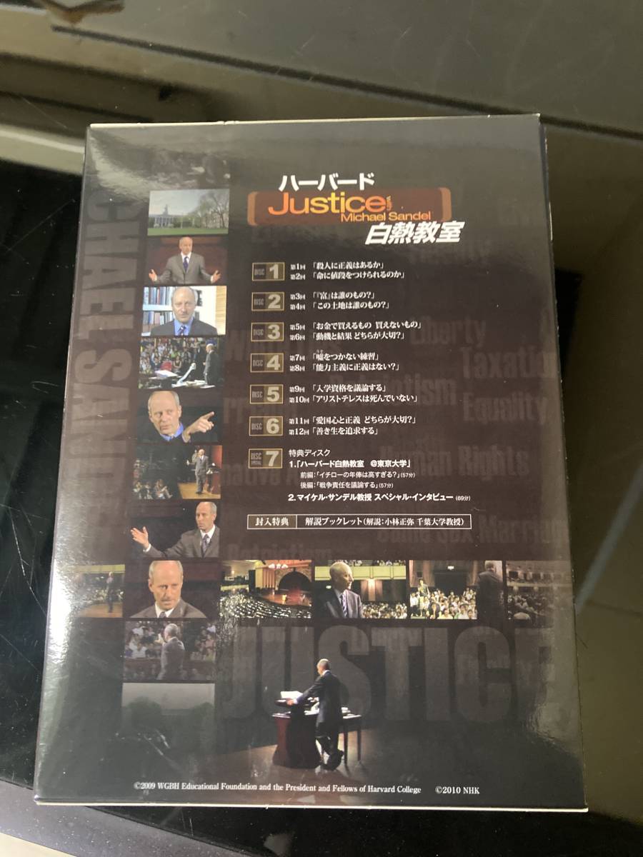 美品　DVD NHK DVD ハーバード白熱教室 DVD-BOX　マイケル・サンデル_画像2