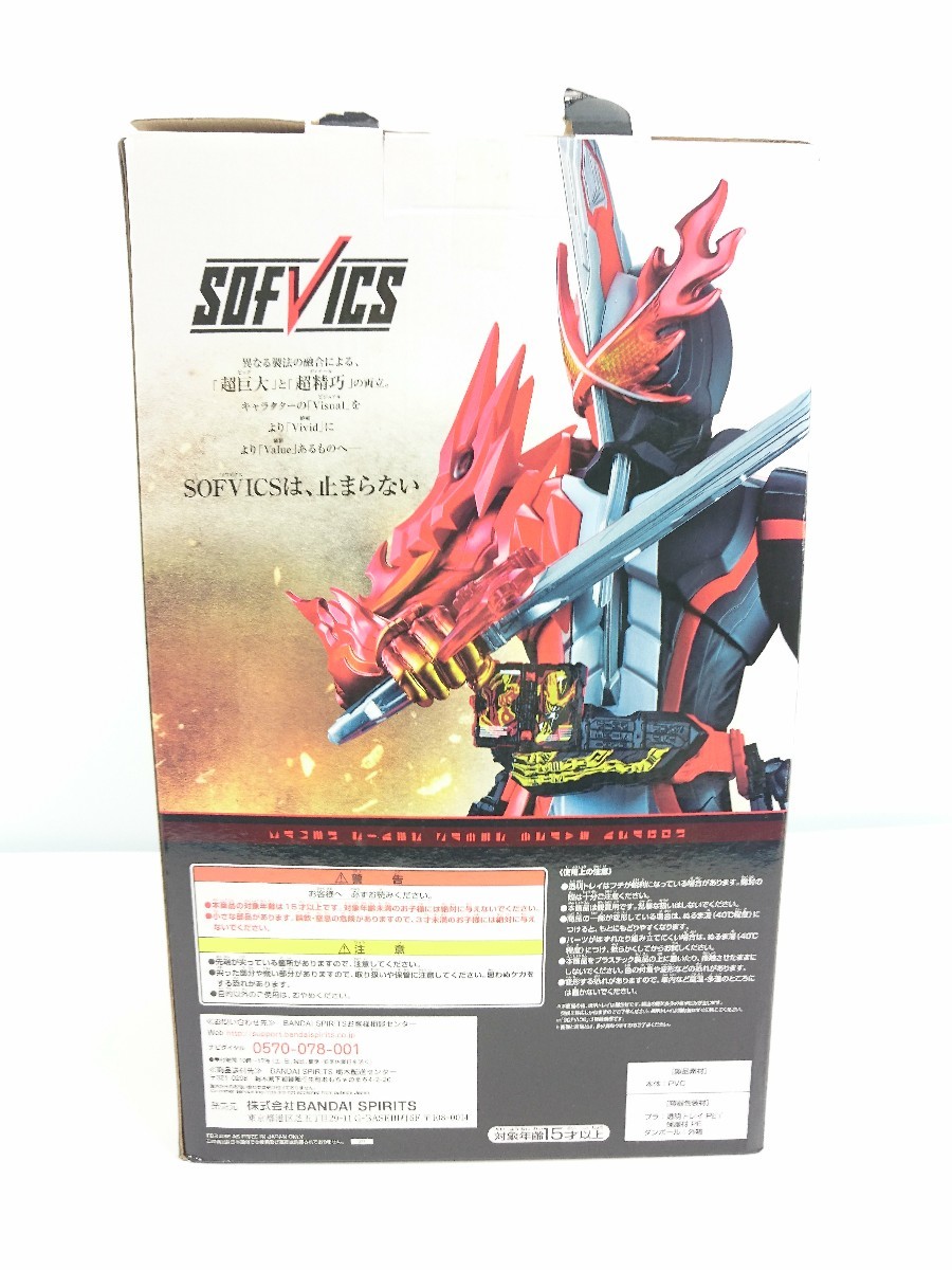 BANDAI SPIRITS◆フィギュア/仮面ライダーセイバー/ブレイブドラゴン/SOFVICS/ソフビクス/A賞_画像4