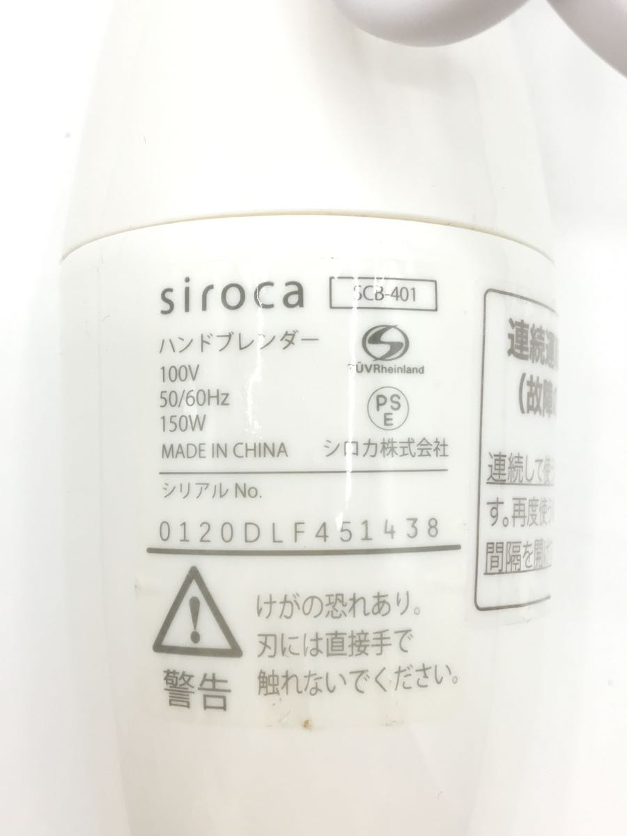 siroca(Auc Sale)* mixer * food processor siroca SCB-401