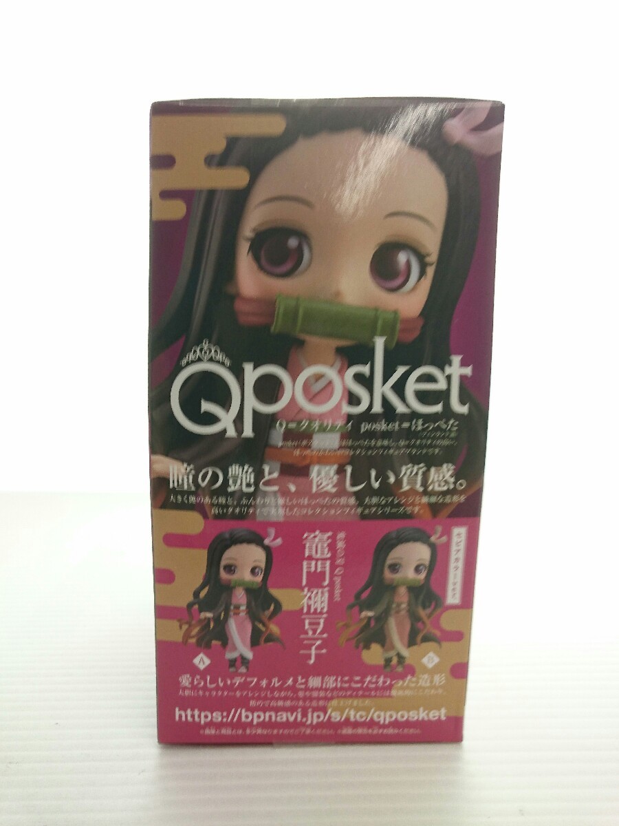 BANDAI SPIRITS◆BANDAI SPIRITS/フィギュア/コミック&アニメ/Qposket/竈門禰豆子_画像2