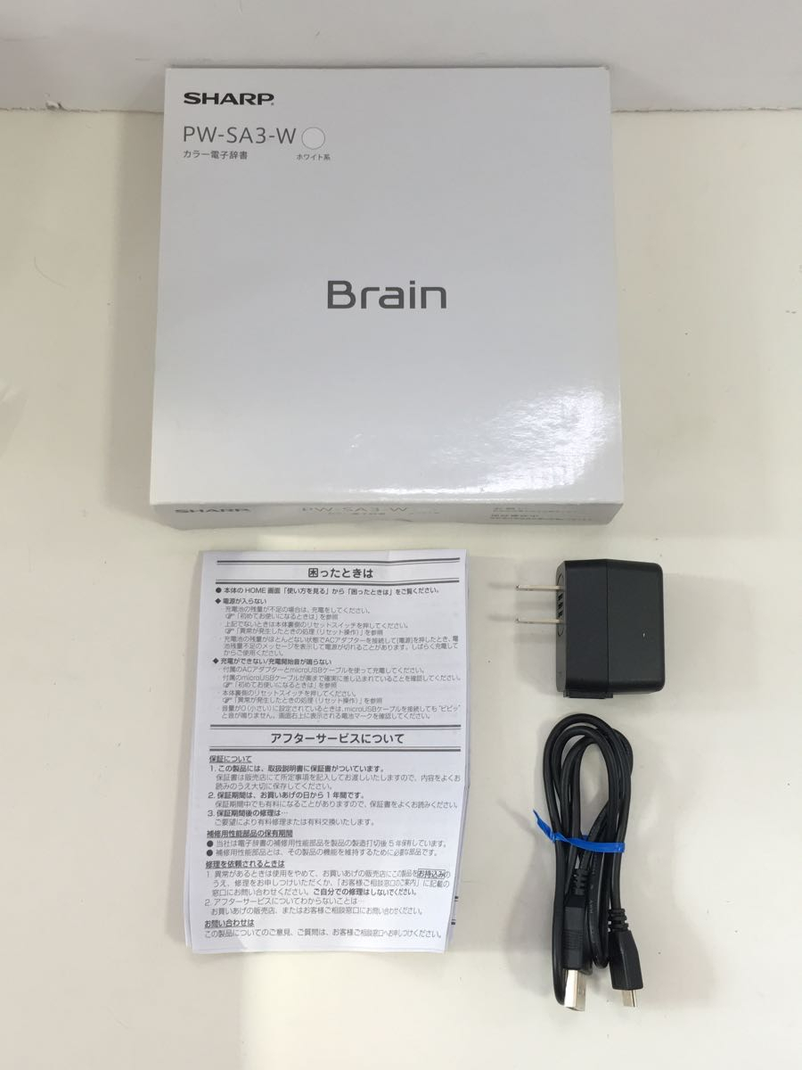 SHARP* computerized dictionary Brain PW-SA3-W [ white group ]