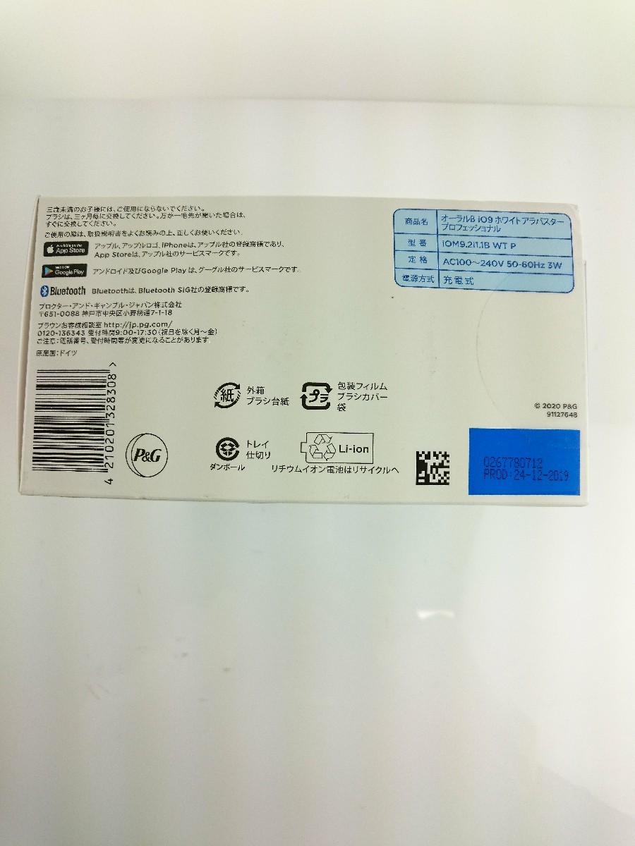 BRAUN◆iOM9.2l1.1BOral-B/iOseries9/電動歯ブラシ/ブラウン_画像8