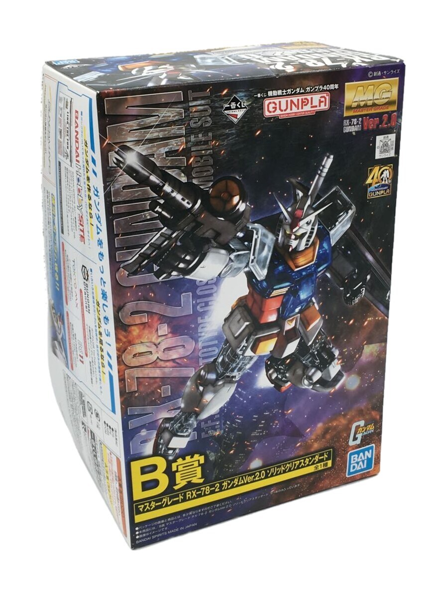 BANDAI SPIRITS◆ガンダム/ガンプラ/一番くじ/B賞/マスターグレード/RX-78-2 ガンダムVer.2.0_画像1