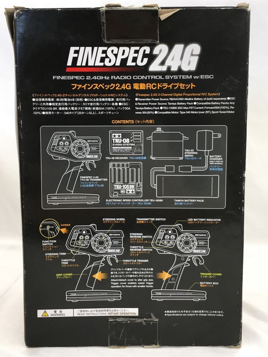 TAMIYA*FINESPEC2.4G/ electric RC Drive set / lack of equipped / receiver less / Tamiya RC system / radio-controller 
