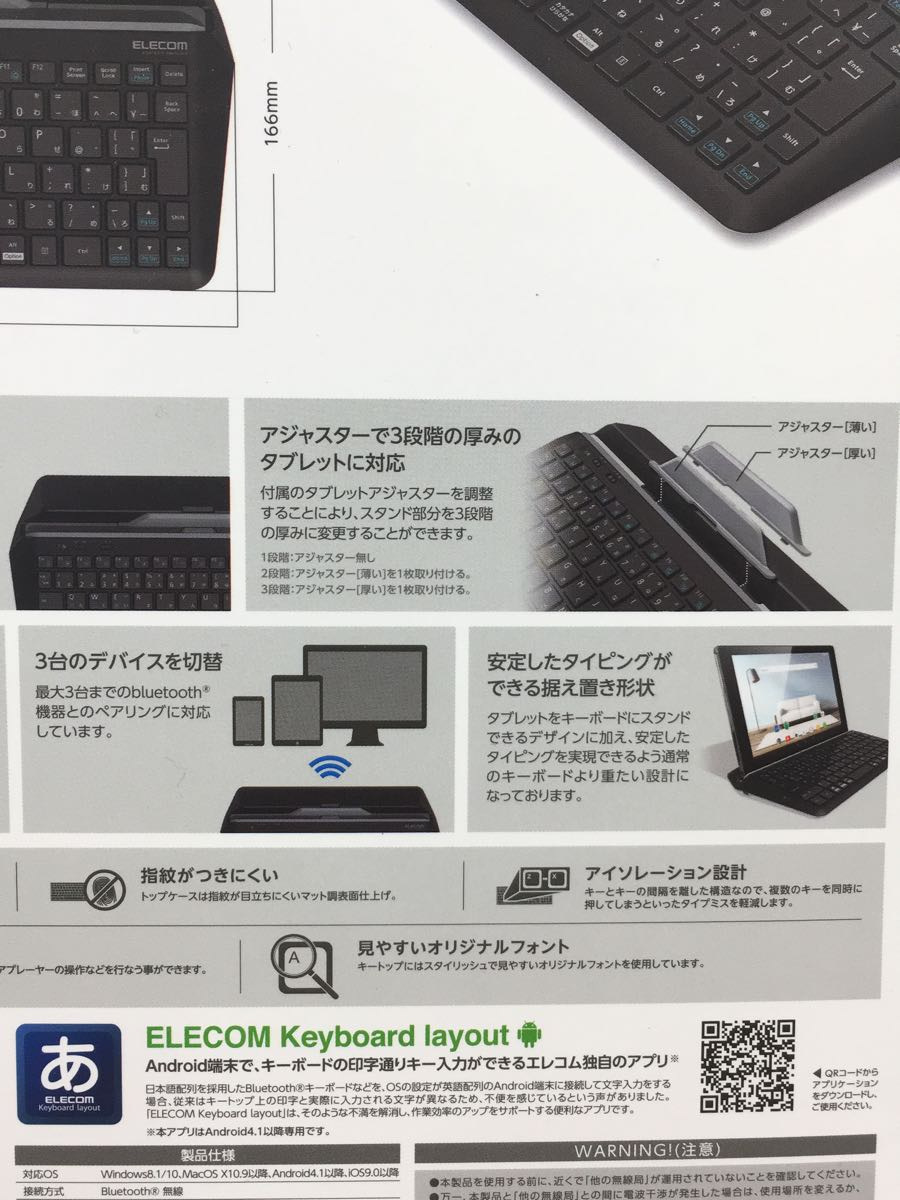 ELECOM◆スマートフォン&タブレット用キーボード TK-DCP01BK [ブラック] 据え置き型_画像9