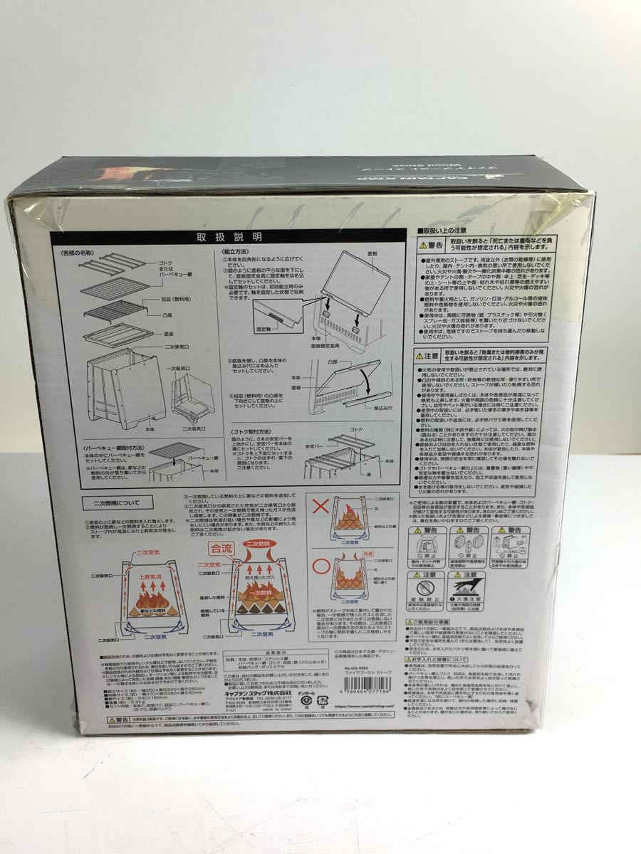 CAPTAIN STAG◆キャンプ用品その他/SLV/ファイアブーストストーブ_画像3