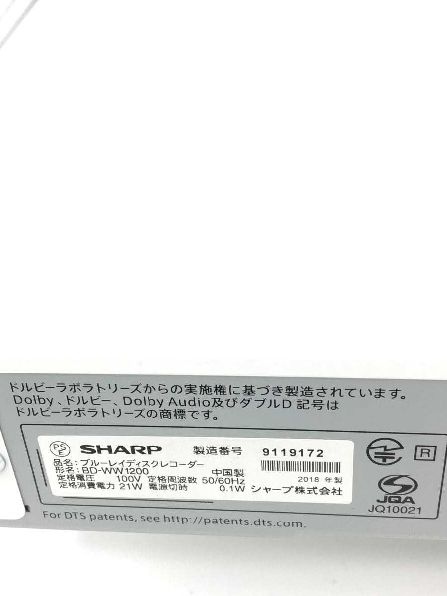 SHARP◆ブルーレイレコーダー AQUOSブルーレイ BD-WW1200 [ホワイト系]_画像4