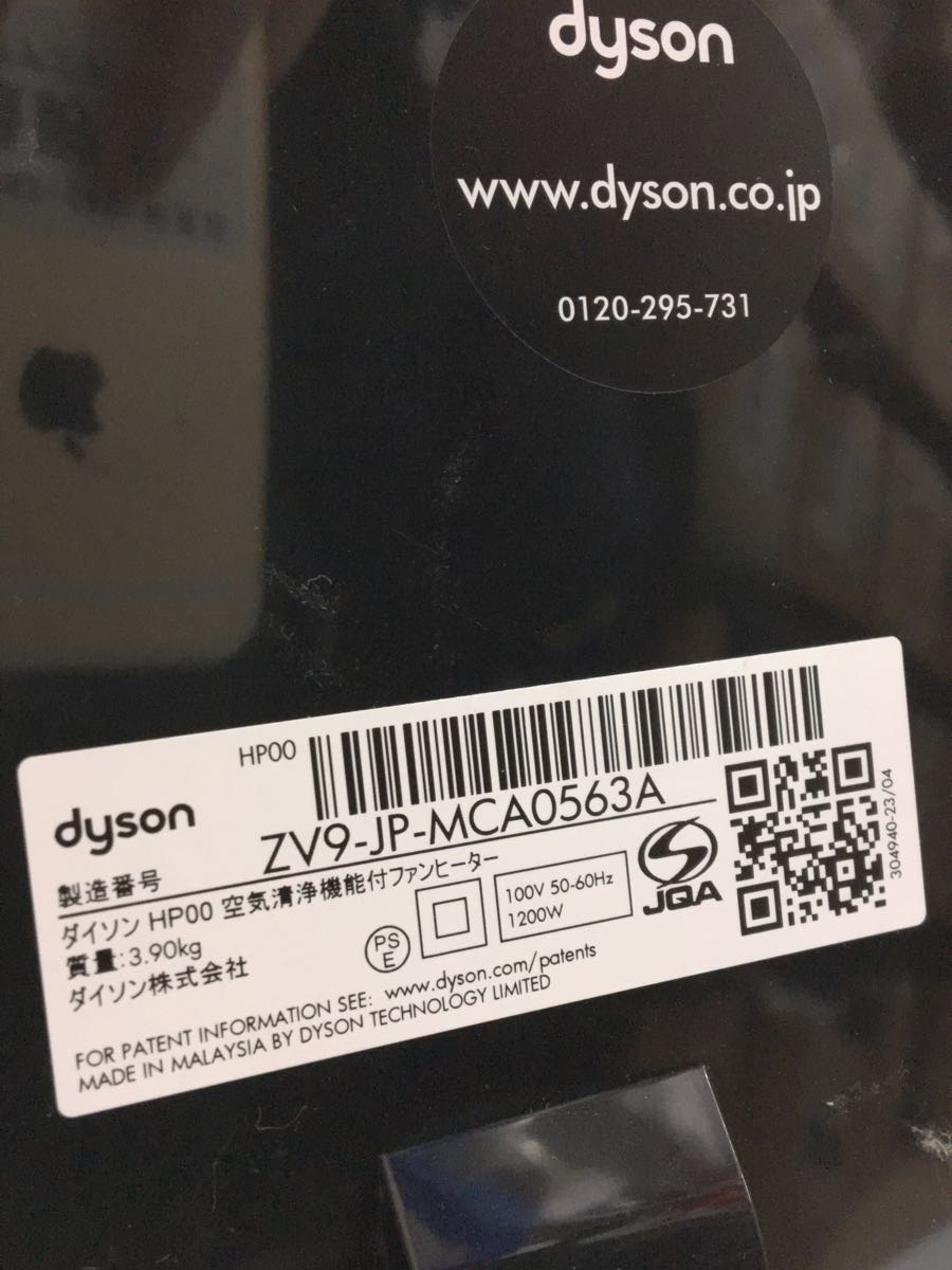 dyson◆空気清浄機 Dyson Pure Hot + Cool HP00ISN_画像5