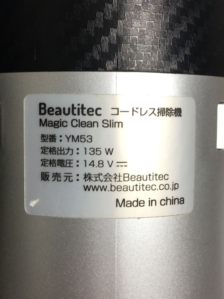 Beautitec◆掃除機/YM53/Magic Clean Slim コードレス掃除機_画像4